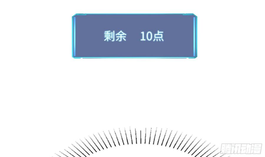我在地府开后宫 第13话 他好厉害 第112页