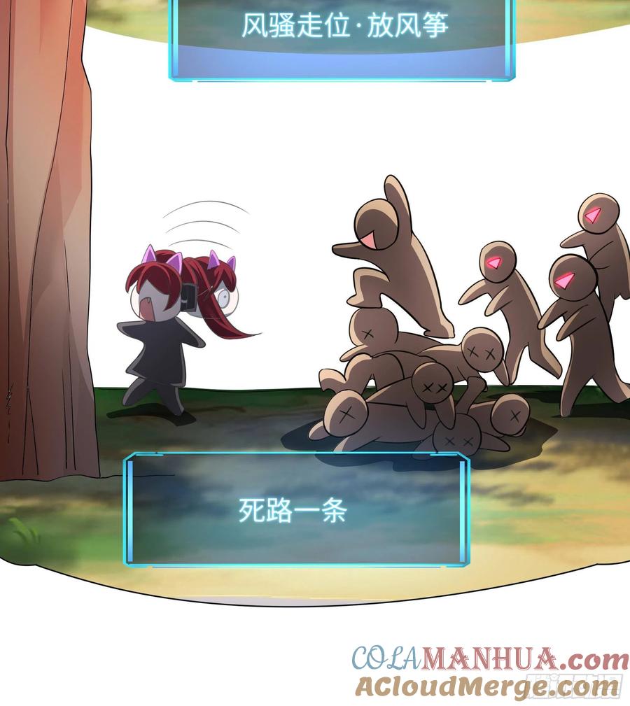 我在地府开后宫 第13话 他好厉害 第13页