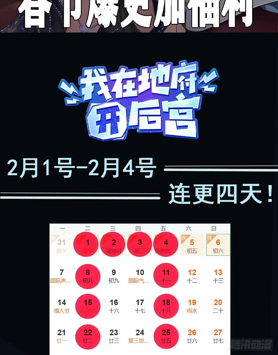我在地府开后宫 第13话 他好厉害 第126页