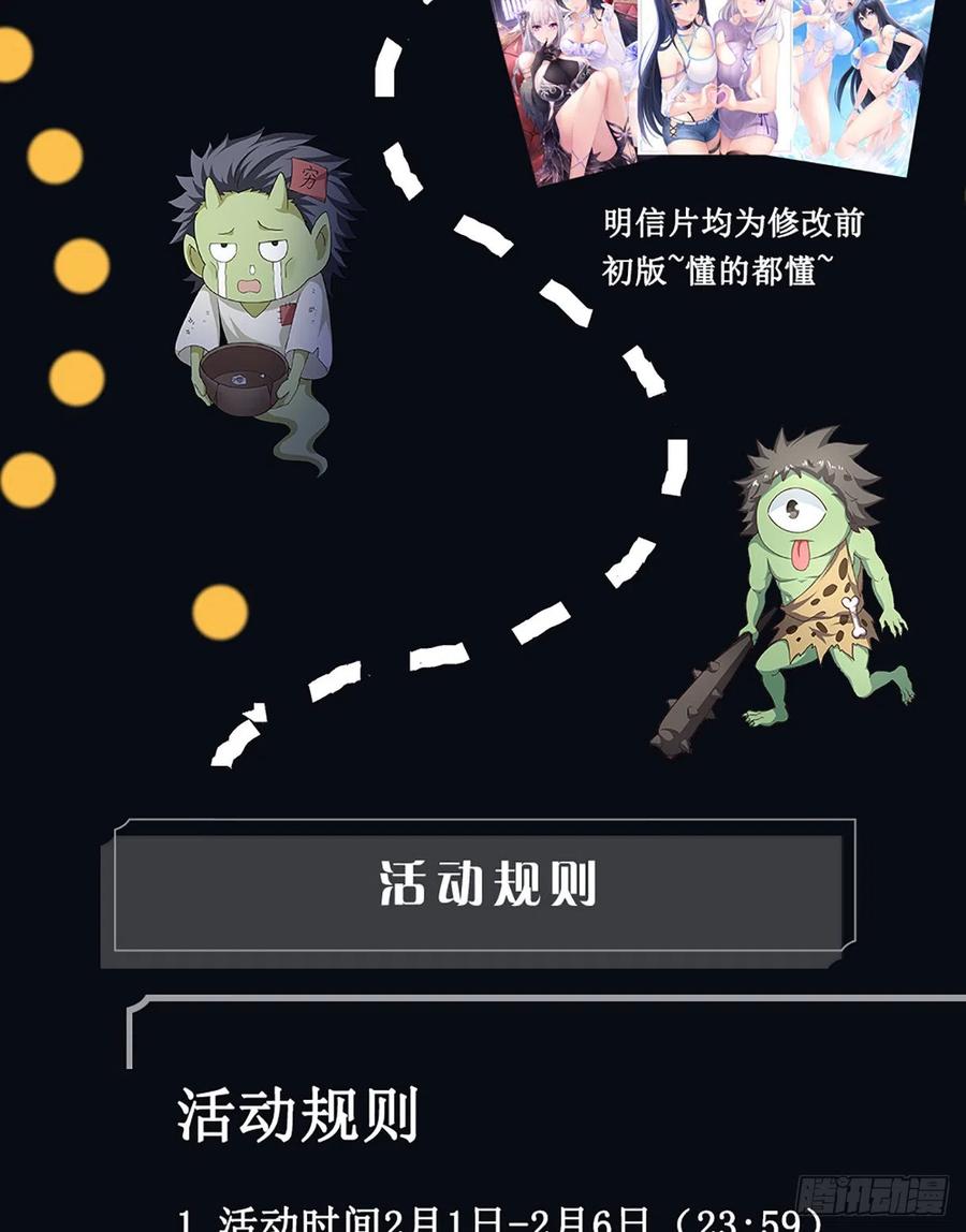 我在地府开后宫 第13话 他好厉害 第130页
