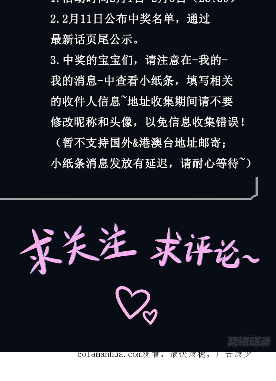 我在地府开后宫 第13话 他好厉害 第131页