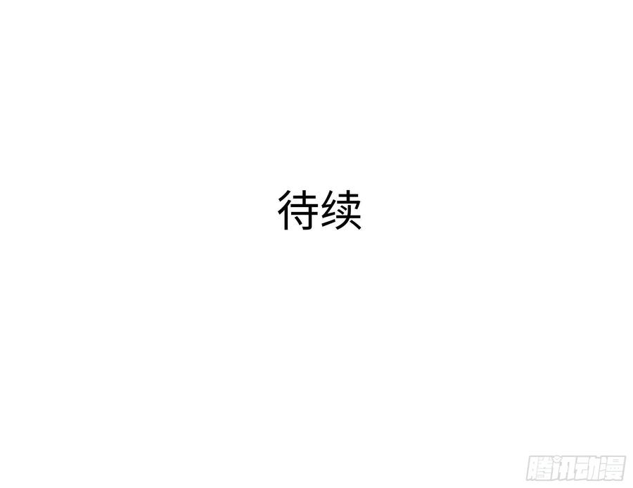 我在地府开后宫 第13话 他好厉害 第124页