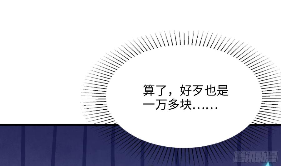我在地府开后宫 第13话 他好厉害 第26页