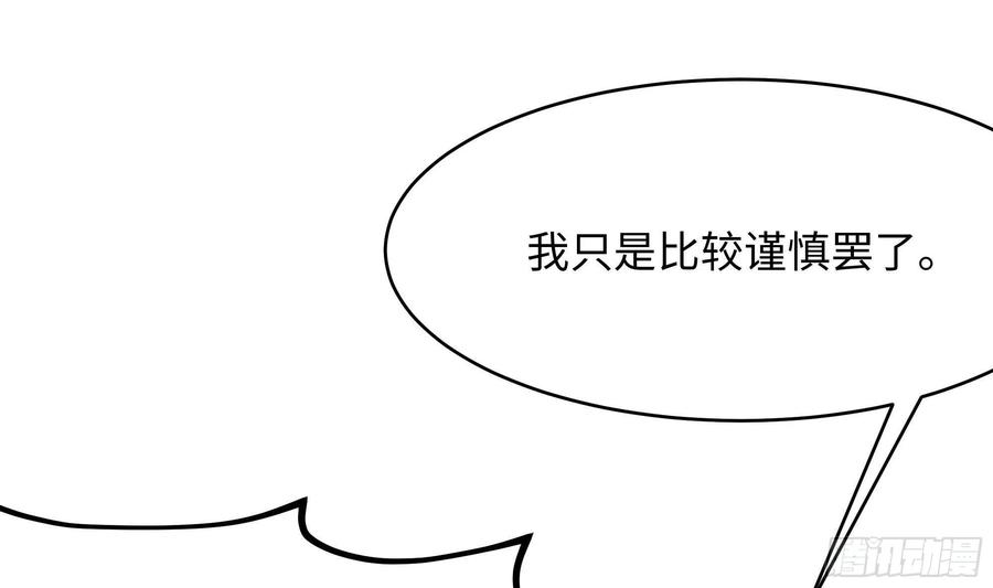 我在地府开后宫 第13话 他好厉害 第92页