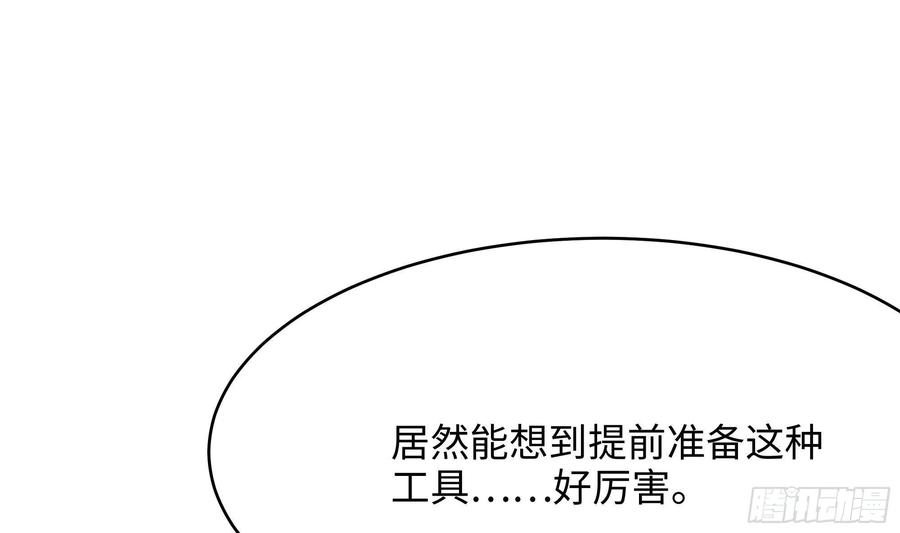我在地府开后宫 第13话 他好厉害 第88页
