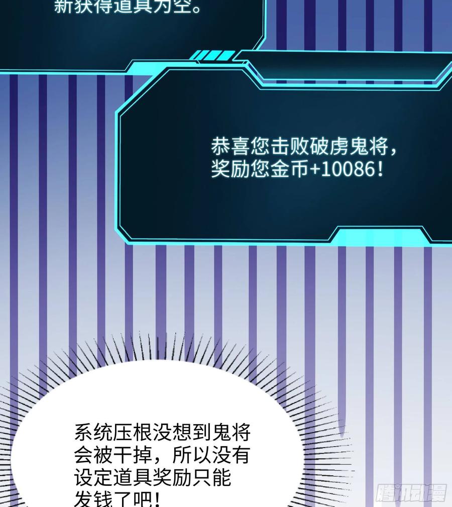 我在地府开后宫 第13话 他好厉害 第24页