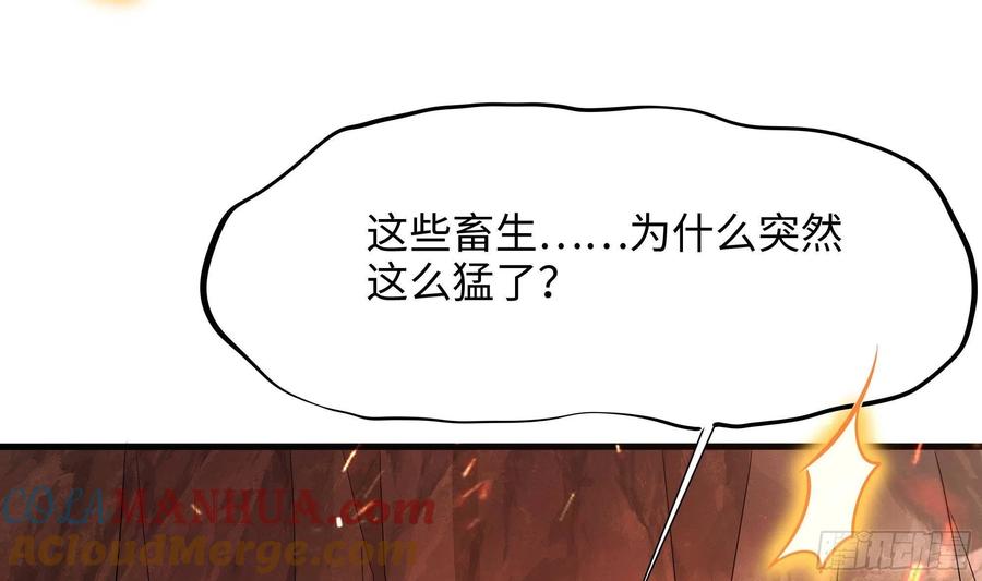 我在地府开后宫 第13话 他好厉害 第5页