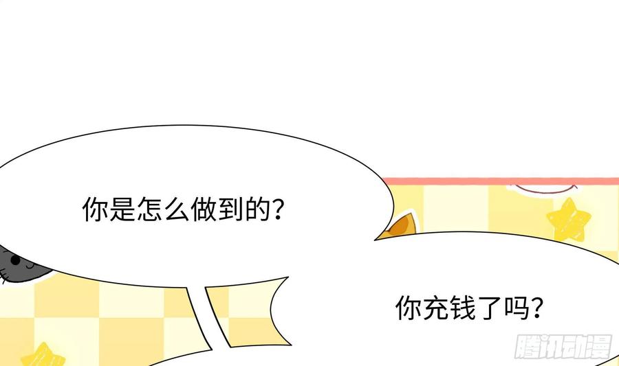 我在地府开后宫 第13话 他好厉害 第104页