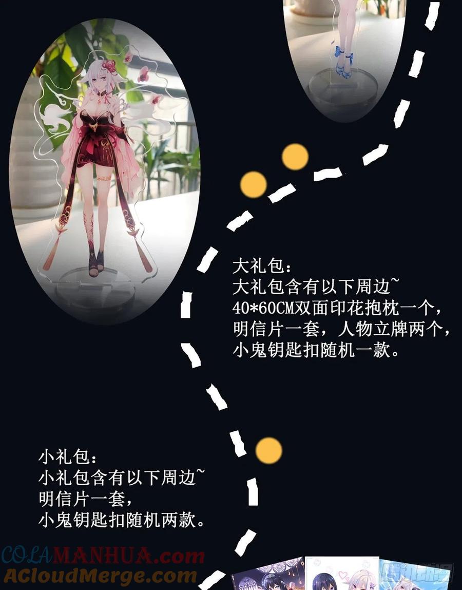 我在地府开后宫 第13话 他好厉害 第129页