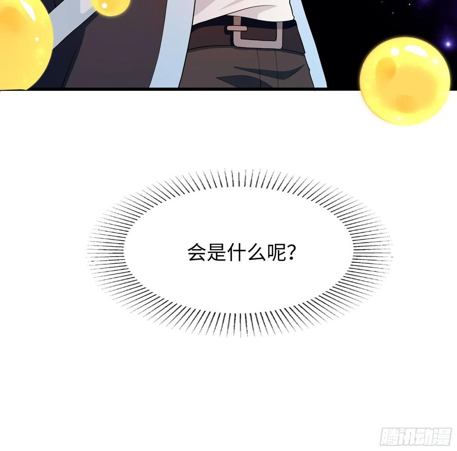 我在地府开后宫 第13话 他好厉害 第115页