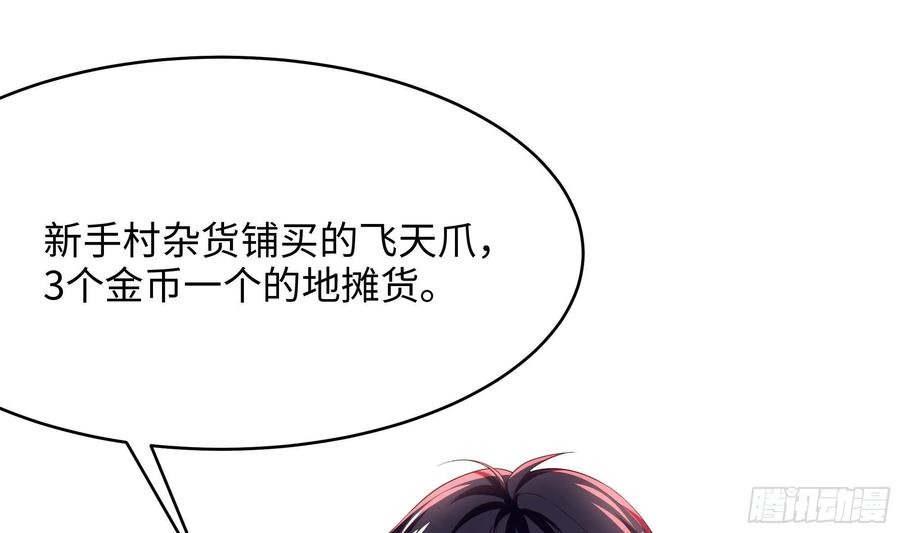 我在地府开后宫 第13话 他好厉害 第84页