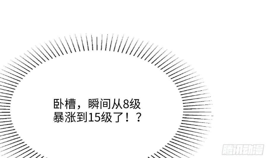 我在地府开后宫 第13话 他好厉害 第18页