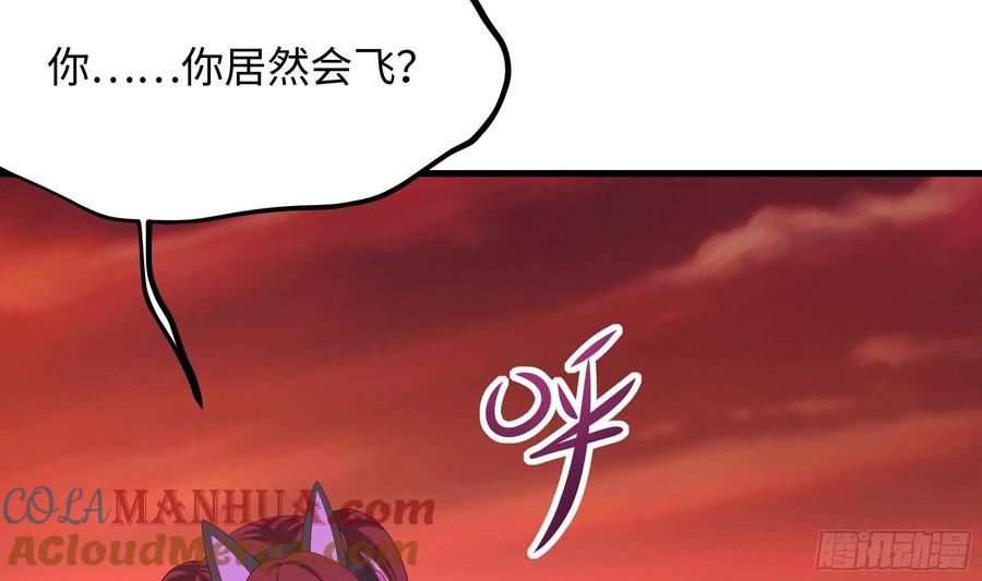 我在地府开后宫 第13话 他好厉害 第81页