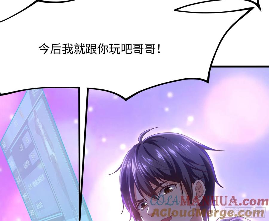 我在地府开后宫 第13话 他好厉害 第101页