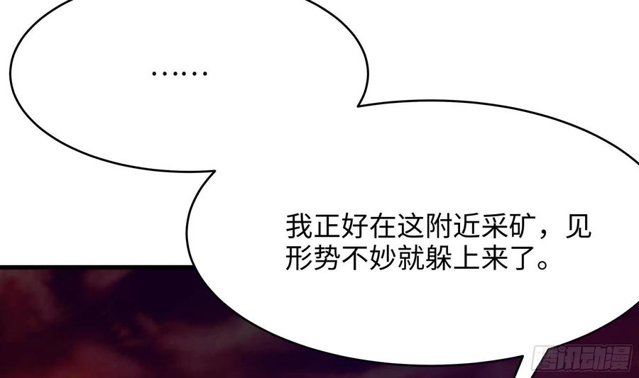 我在地府开后宫 第13话 他好厉害 第96页