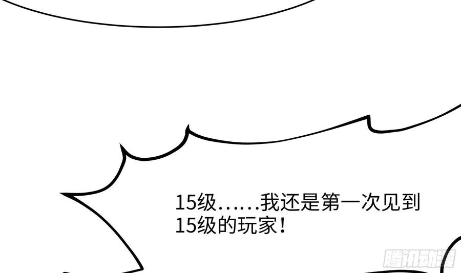 我在地府开后宫 第13话 他好厉害 第100页