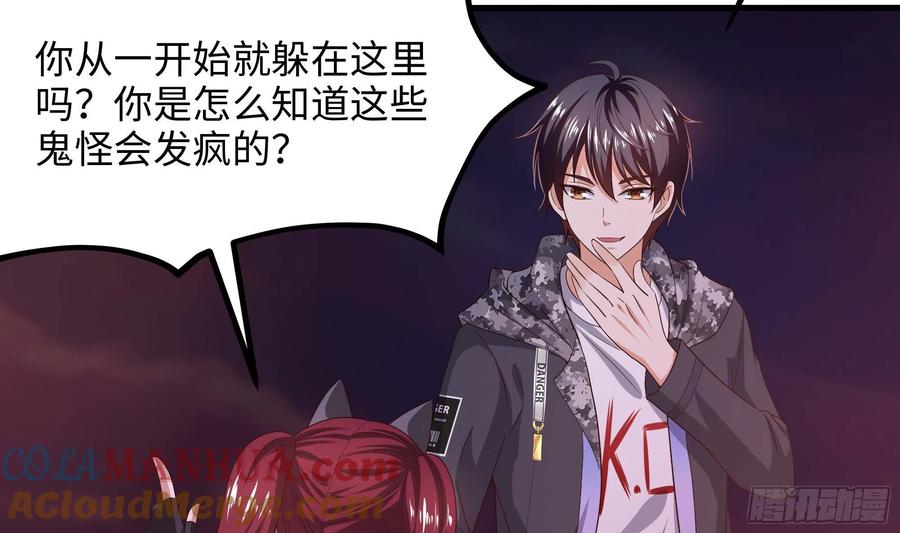 我在地府开后宫 第13话 他好厉害 第93页
