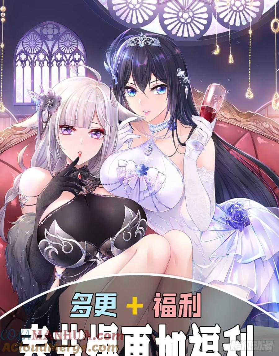 我在地府开后宫 第13话 他好厉害 第125页