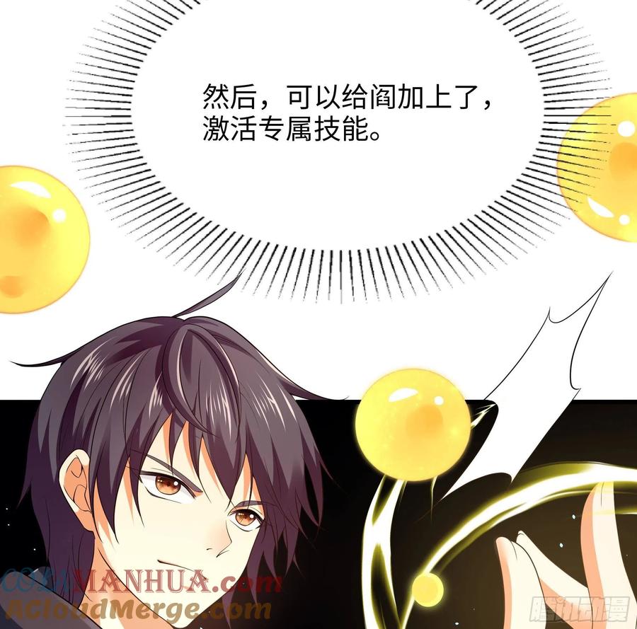 我在地府开后宫 第13话 他好厉害 第113页