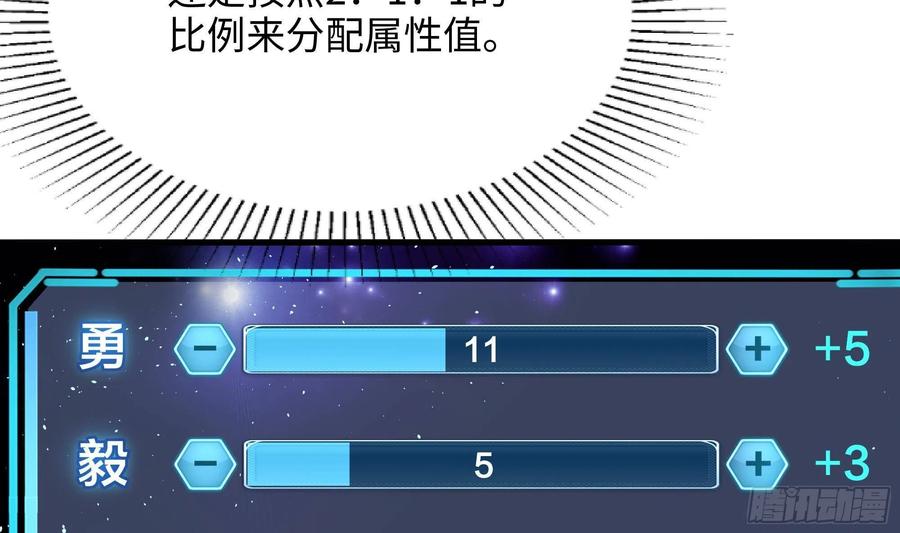 我在地府开后宫 第13话 他好厉害 第110页