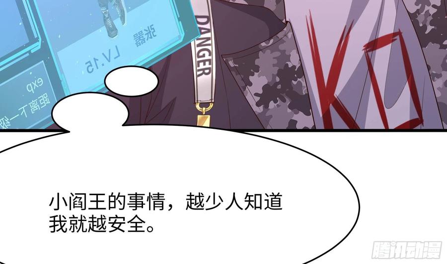 我在地府开后宫 第13话 他好厉害 第99页