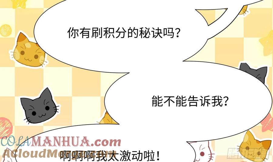我在地府开后宫 第13话 他好厉害 第105页