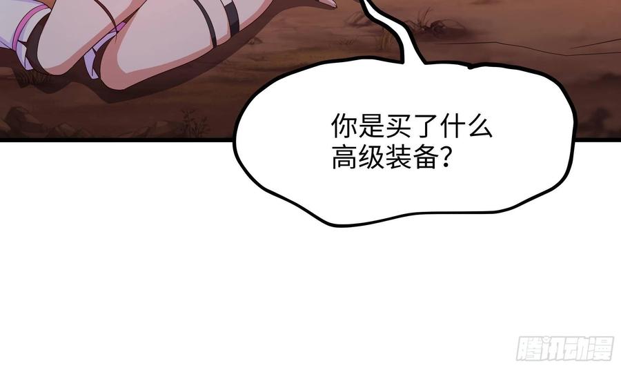 我在地府开后宫 第13话 他好厉害 第83页