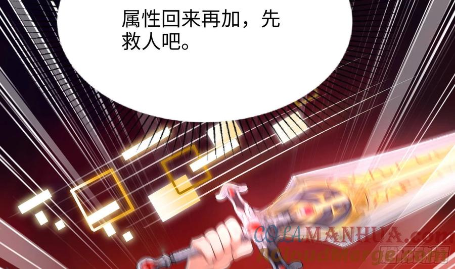 我在地府开后宫 第13话 他好厉害 第29页
