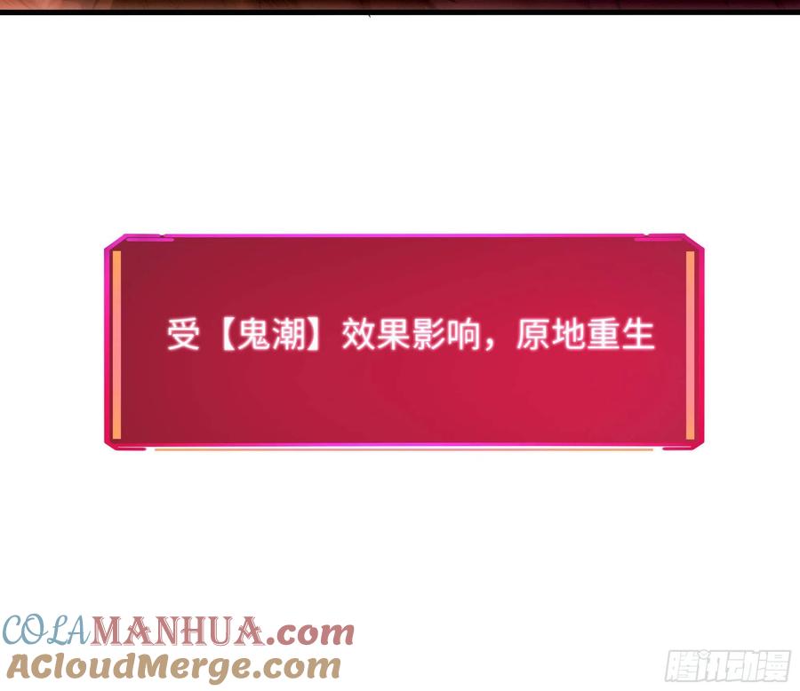 我在地府开后宫 第13话 他好厉害 第61页