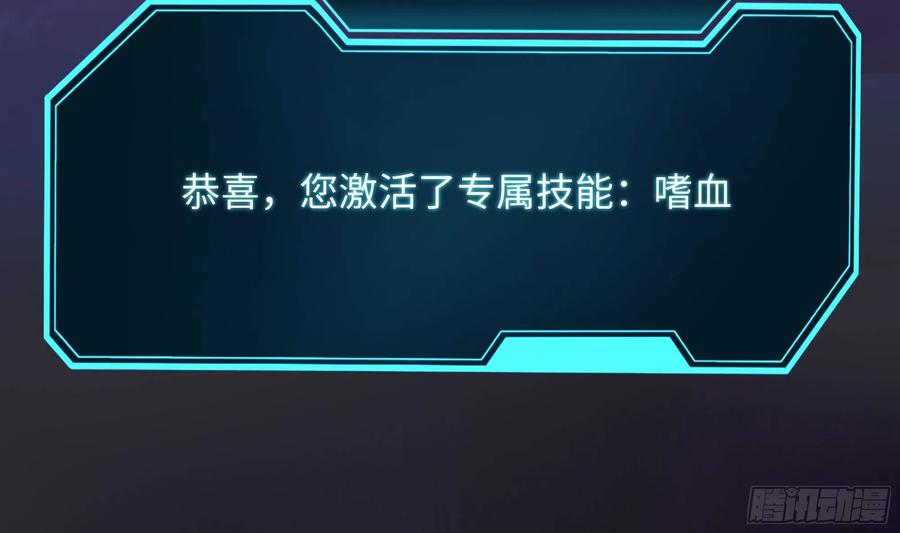 我在地府开后宫 第13话 他好厉害 第120页