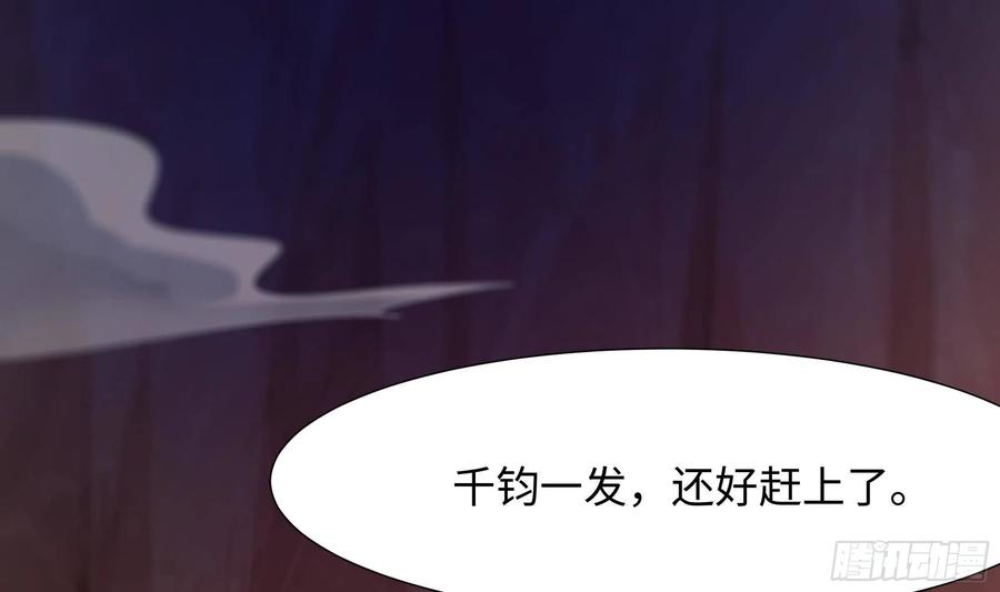 我在地府开后宫 第13话 他好厉害 第46页