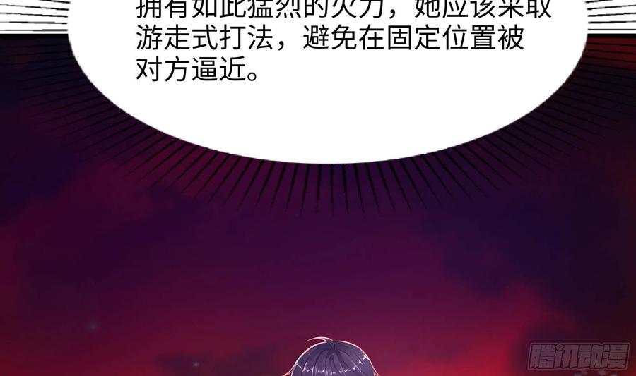 我在地府开后宫 第13话 他好厉害 第10页