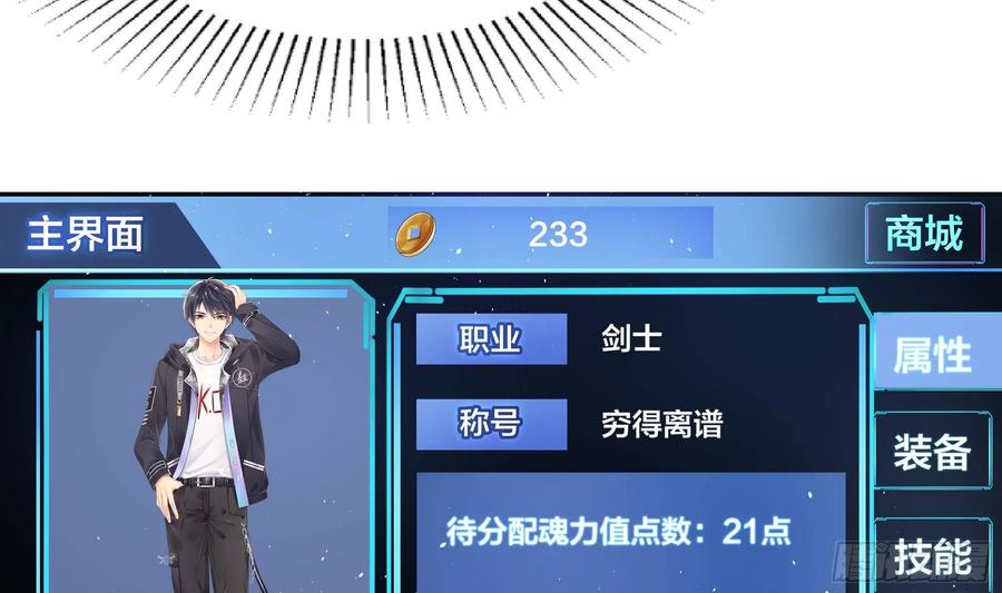 我在地府开后宫 第13话 他好厉害 第19页