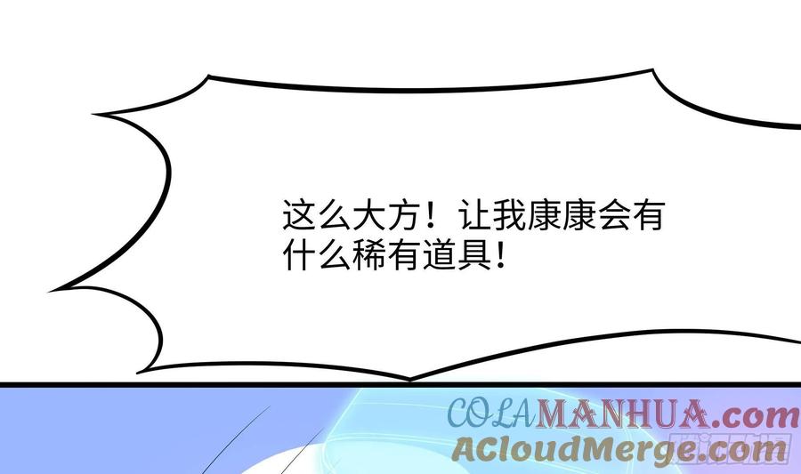 我在地府开后宫 第13话 他好厉害 第21页
