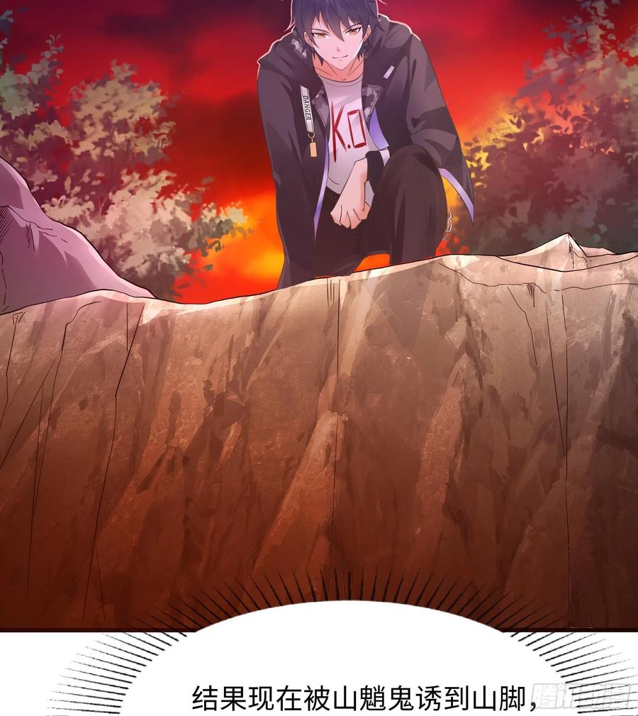 我在地府开后宫 第13话 他好厉害 第11页