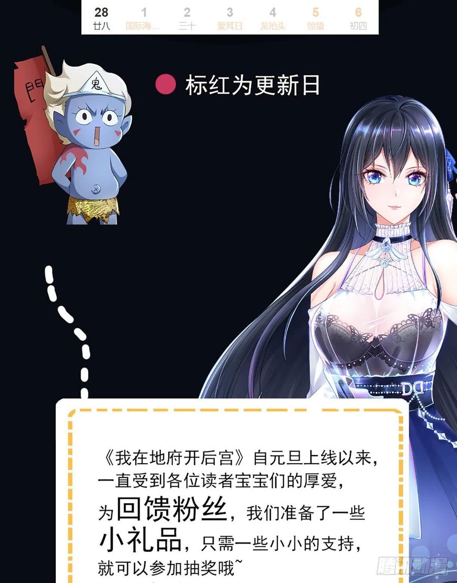 我在地府开后宫 第13话 他好厉害 第127页