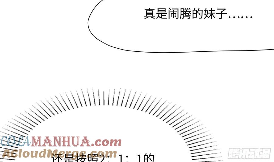 我在地府开后宫 第13话 他好厉害 第109页