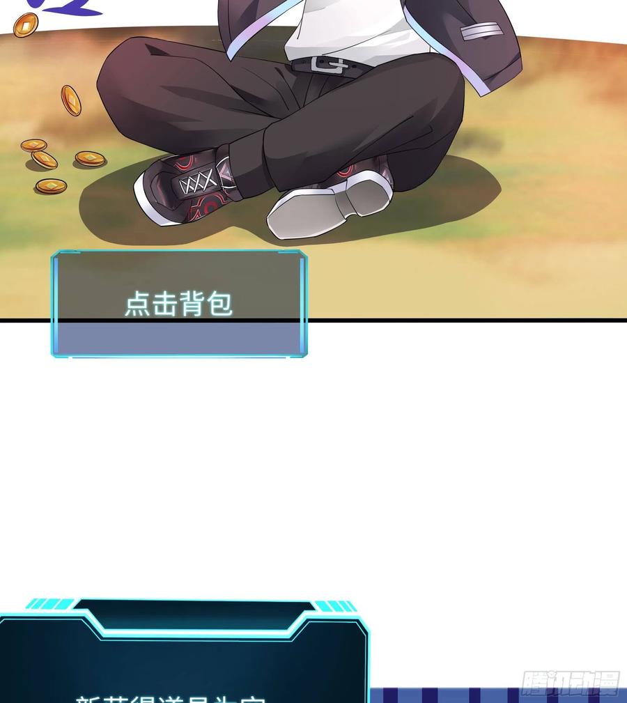 我在地府开后宫 第13话 他好厉害 第23页
