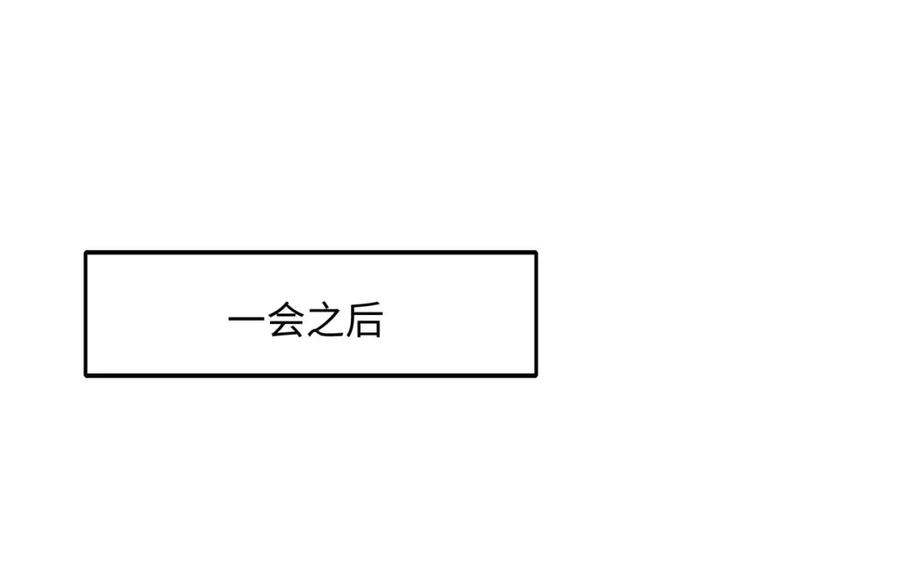 我在地府开后宫 第146话 上岛 第59页