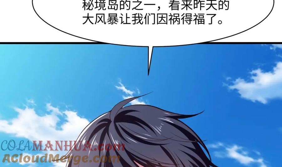 我在地府开后宫 第146话 上岛 第28页