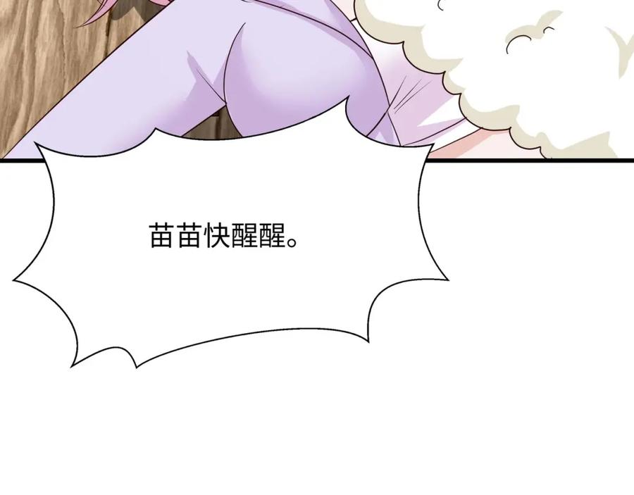 我在地府开后宫 第146话 上岛 第18页