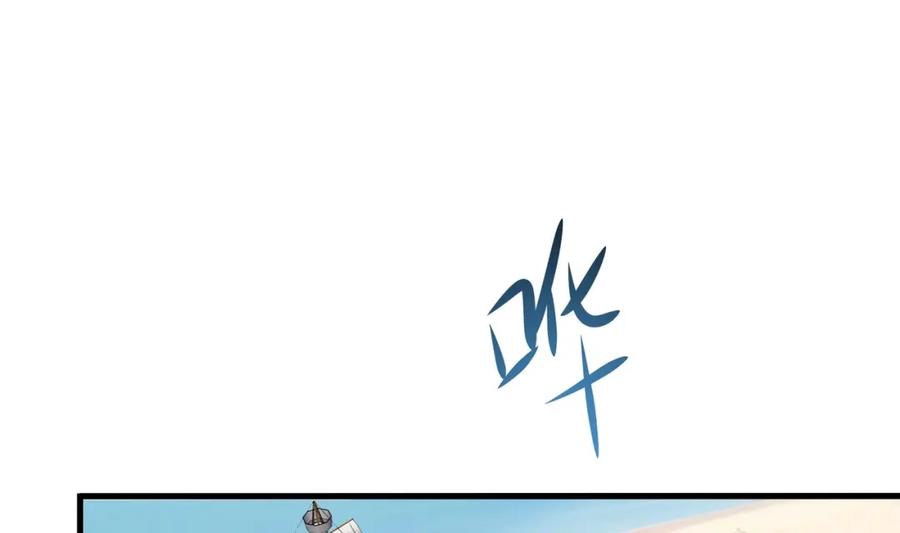 我在地府开后宫 第146话 上岛 第6页