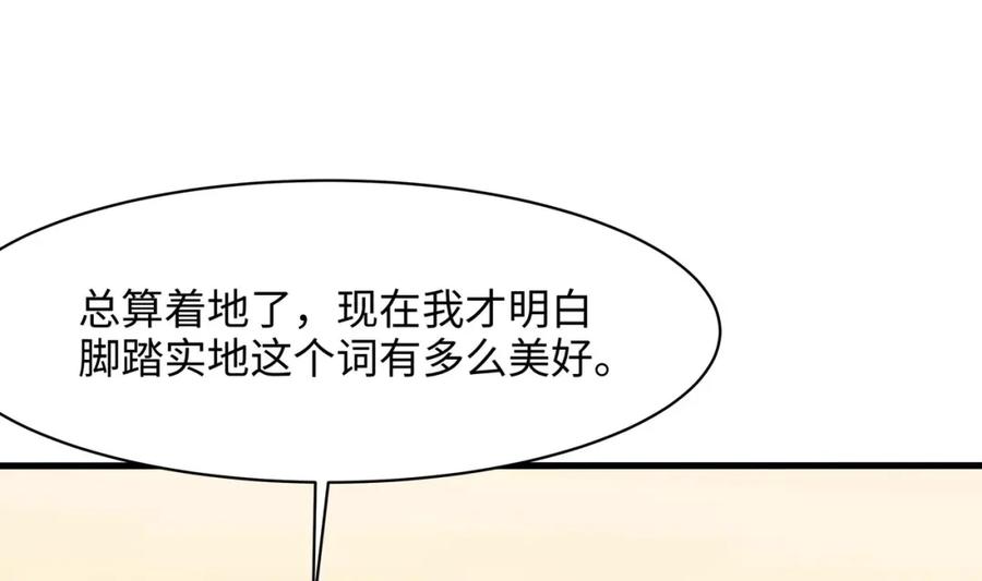 我在地府开后宫 第146话 上岛 第34页