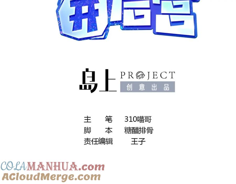 我在地府开后宫 第146话 上岛 第4页