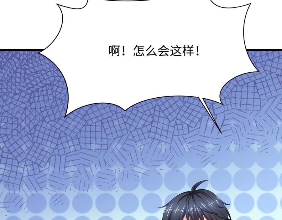 我在地府开后宫 第146话 上岛 第90页