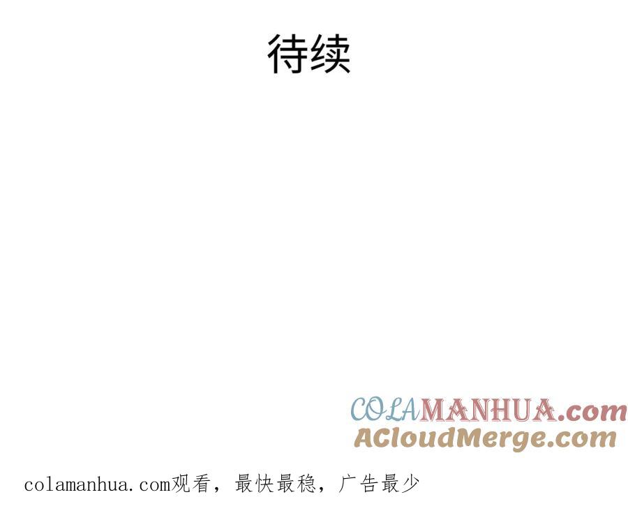 我在地府开后宫 第146话 上岛 第100页