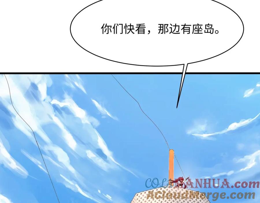 我在地府开后宫 第146话 上岛 第20页