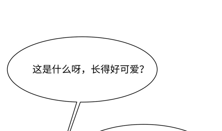 我在地府开后宫 第146话 上岛 第42页