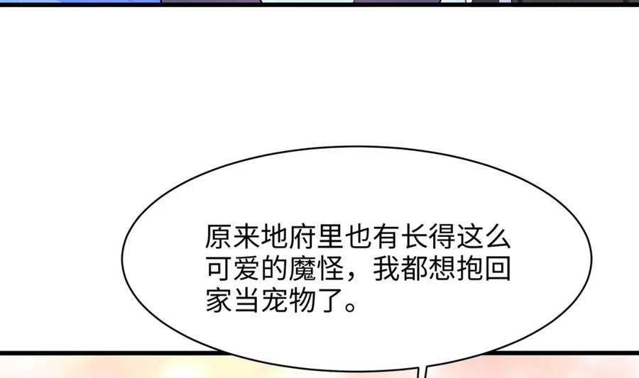 我在地府开后宫 第146话 上岛 第45页