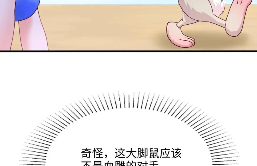 我在地府开后宫 第146话 上岛 第57页